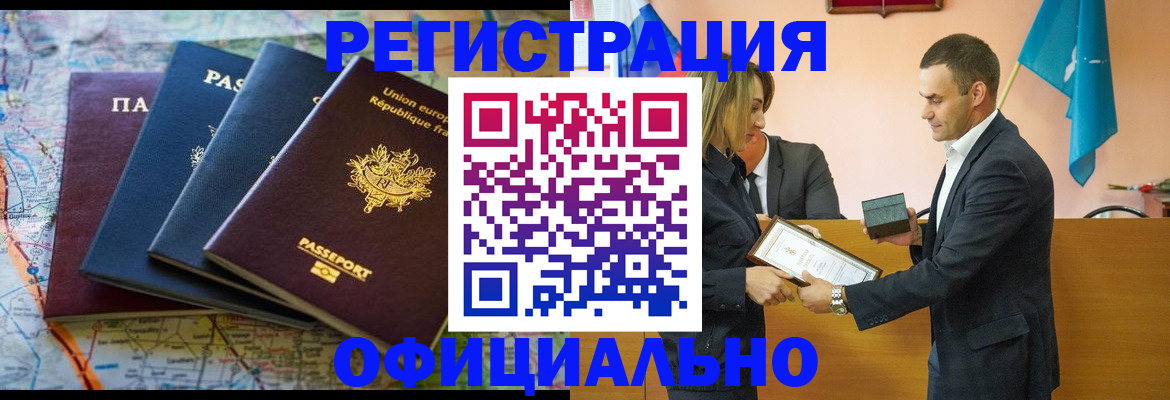 прописка в квартире в Котельниче