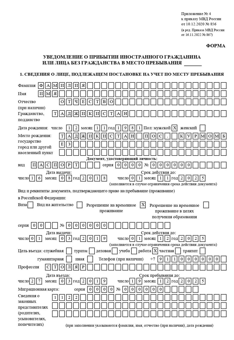 временная регистрация в Котельниче временная регистрация в Котельниче