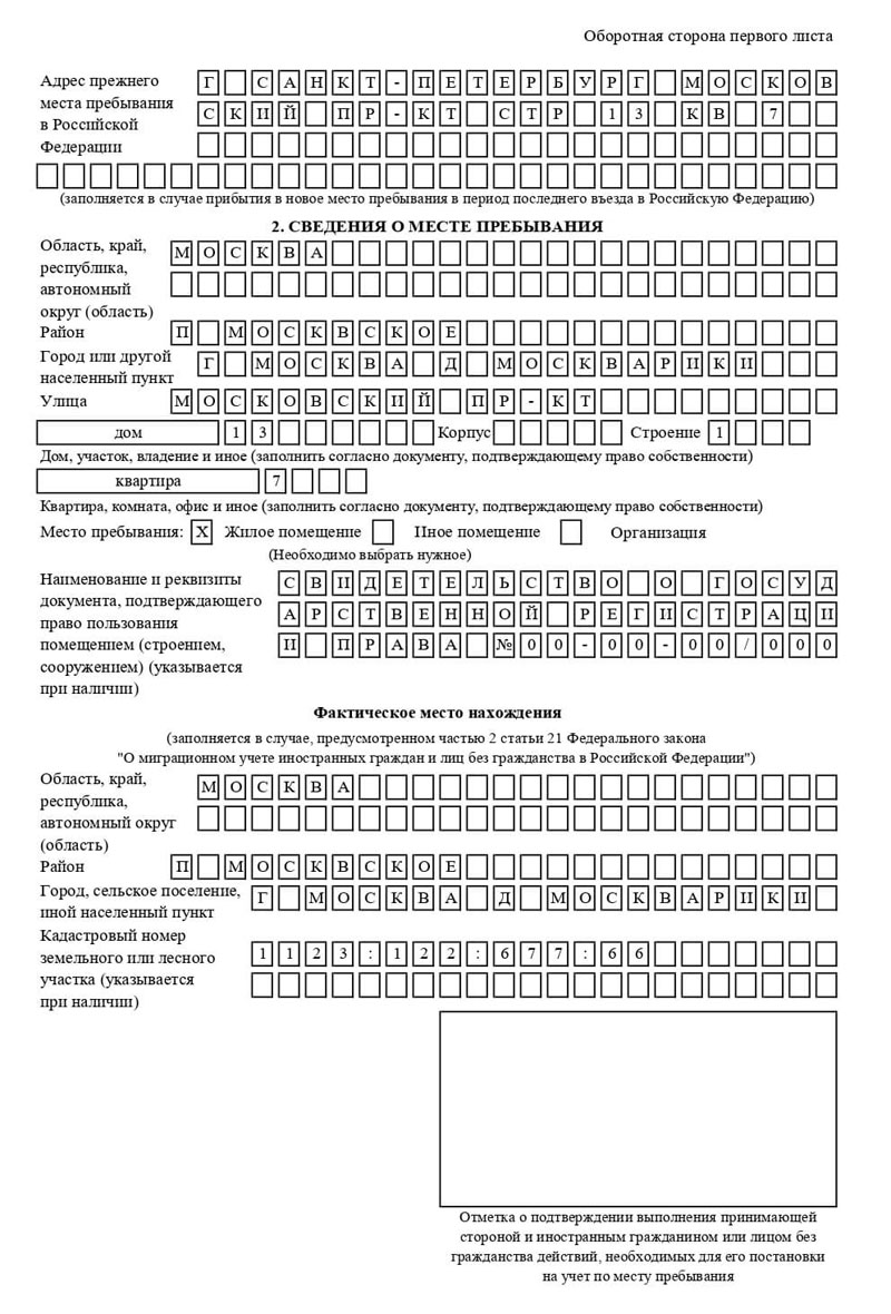 временная регистрация в Котельниче временная регистрация в Котельниче