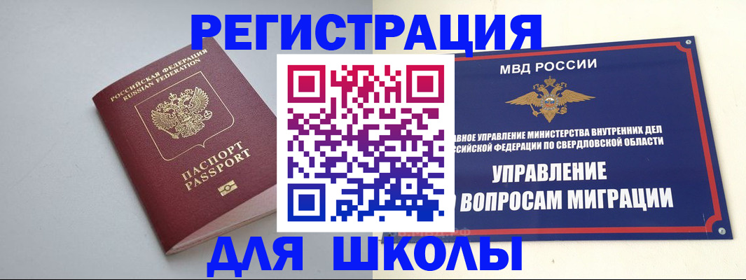регистрация в Котельниче