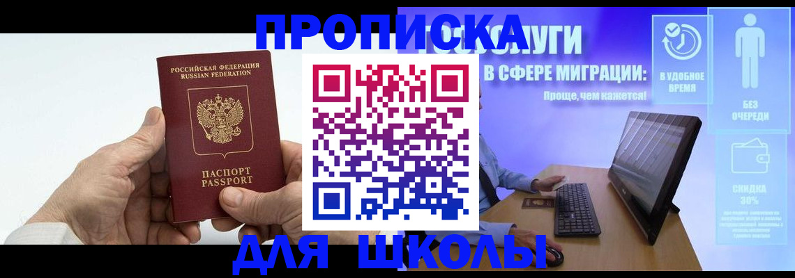 прописка иностранных граждан в Котельниче