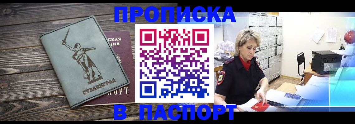 временная регистрация собственник в Котельниче